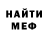 МЕТАДОН кристалл Thomas Rror