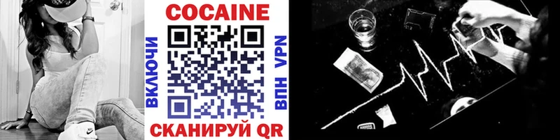 Кокаин VHQ  Вольск 