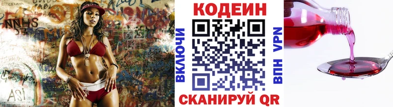 Кодеиновый сироп Lean напиток Lean (лин)  Вольск 