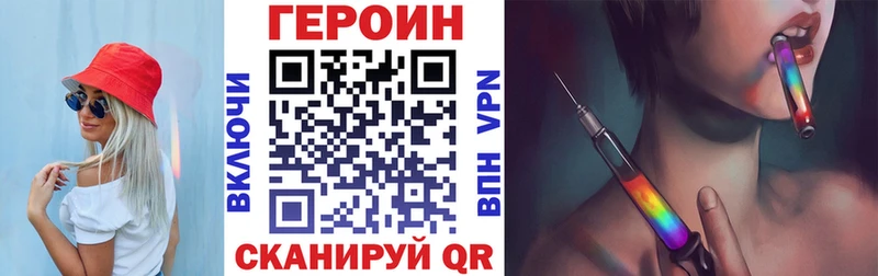 Героин Афган kraken сайт Вольск купить наркотики цена