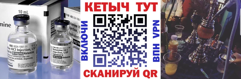 Кетамин VHQ  Вольск 