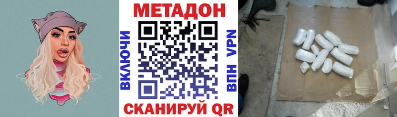 МЕТАДОН methadone  цены   Вольск 