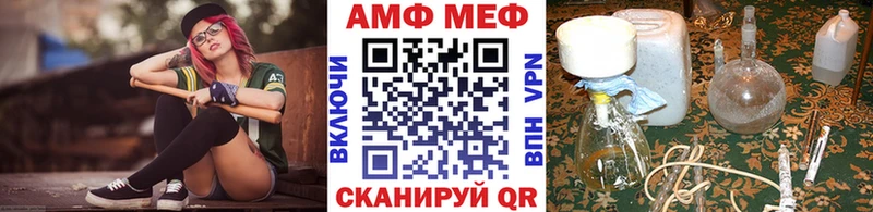 МЕТАМФЕТАМИН мет  где продают наркотики  Вольск 
